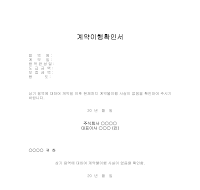 계약이행확인서 계약이행확인서